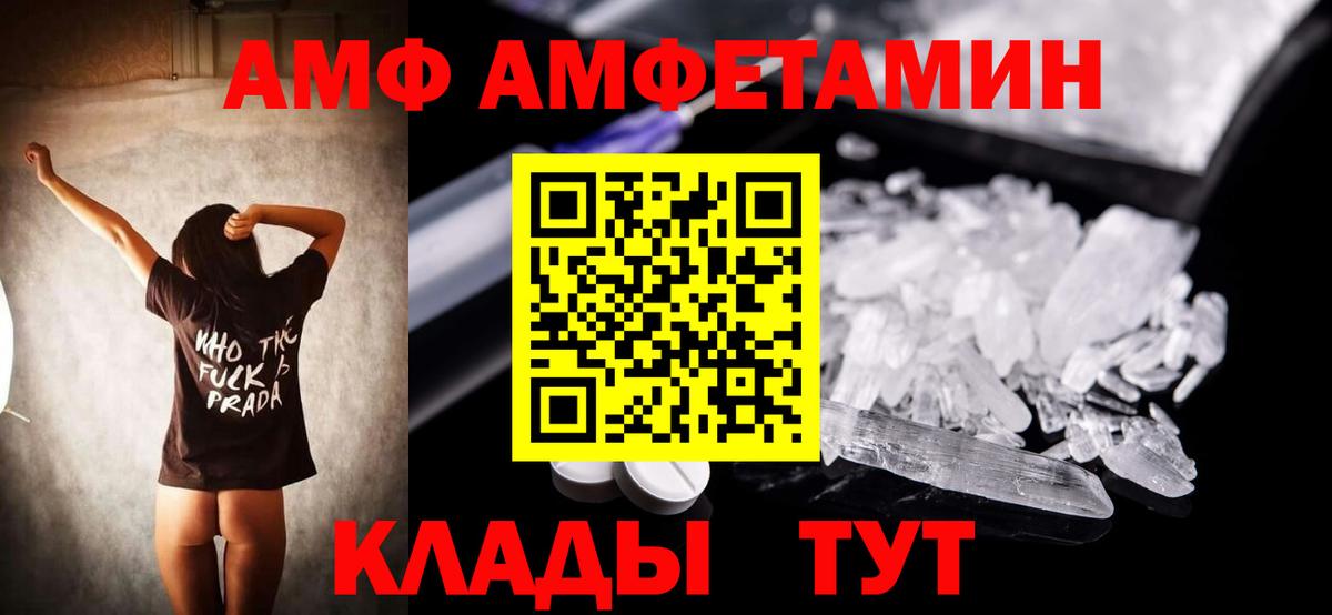 Амфетамин 97%  Вход с VPN  Дальнереченск 