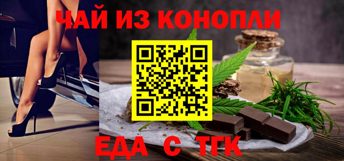 Дальнереченск  Canna-Cookies конопля  Вход с VPN 