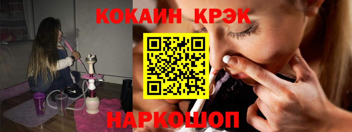 КОКАИН Fish Scale Дальнереченск