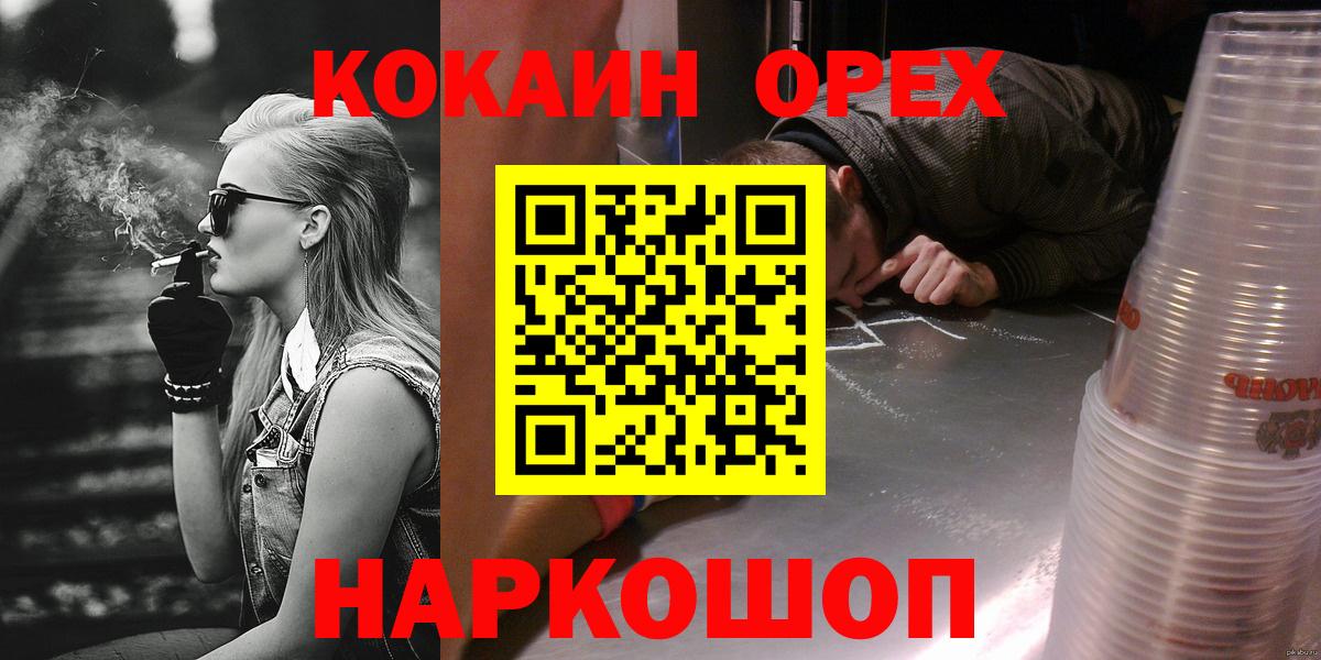 Cocaine 99%  КОКАИН 98%  Дальнереченск  наркота  Вход с VPN 