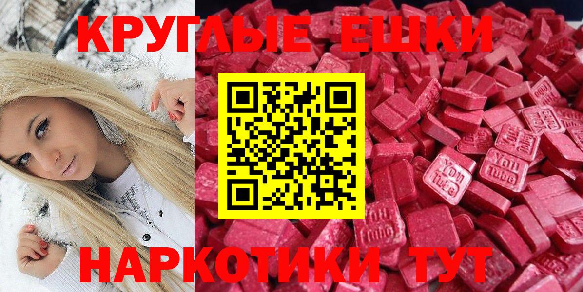 Экстази  Экстази XTC  Вход с VPN  Дальнереченск  Экстази Punisher 