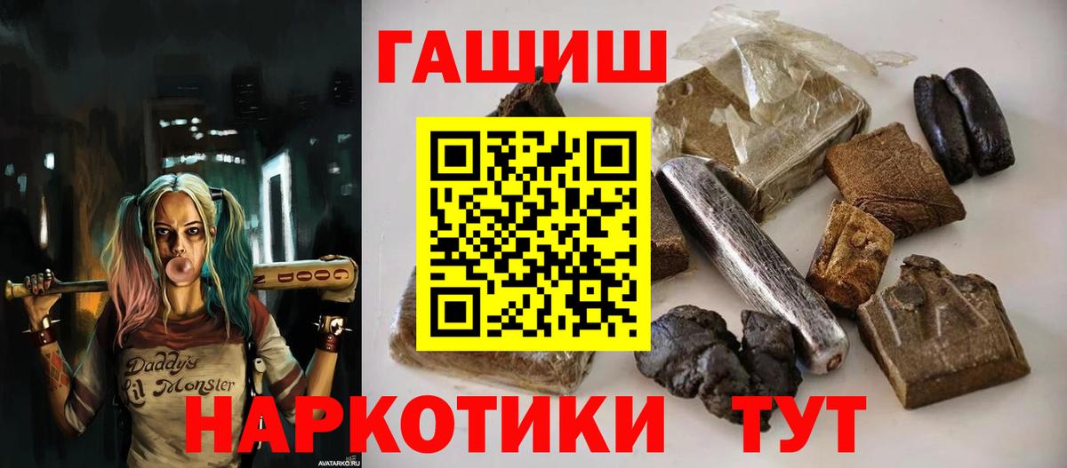 ГАШИШ AMNESIA HAZE  Вход с VPN  Дальнереченск 