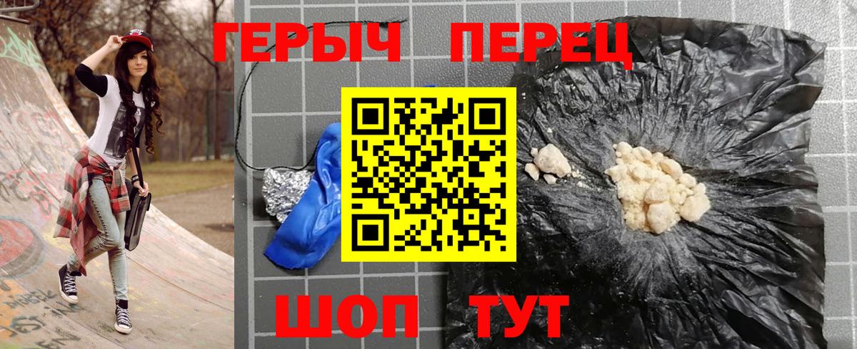 Дальнереченск  ГЕРОИН хмурый  Вход с VPN 