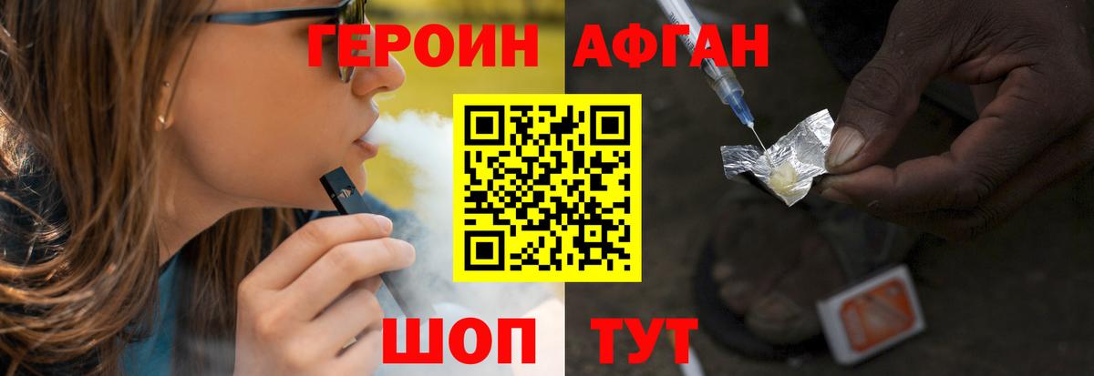 ГЕРОИН Heroin Дальнереченск