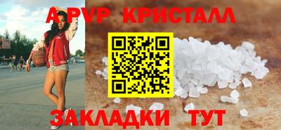 прущие крисы Канаш