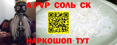 прущие крисы Канаш