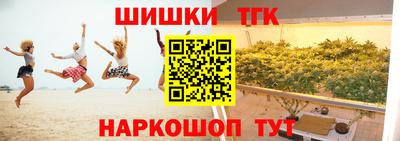 прущие крисы Канаш