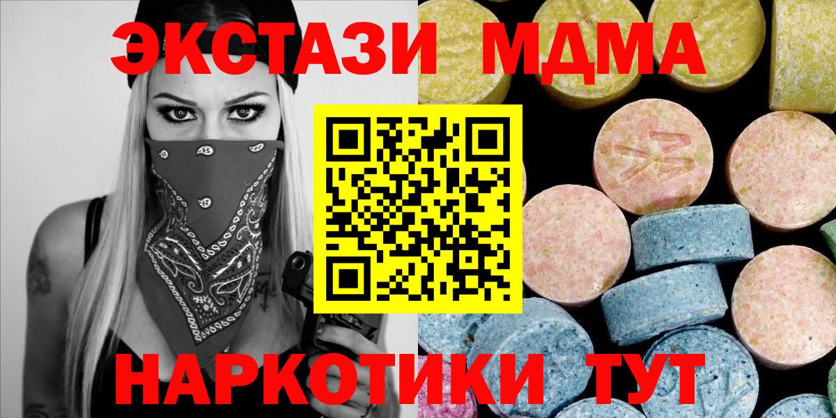 МДМА  Вход с VPN  Дальнереченск  MDMA Molly  MDMA VHQ 