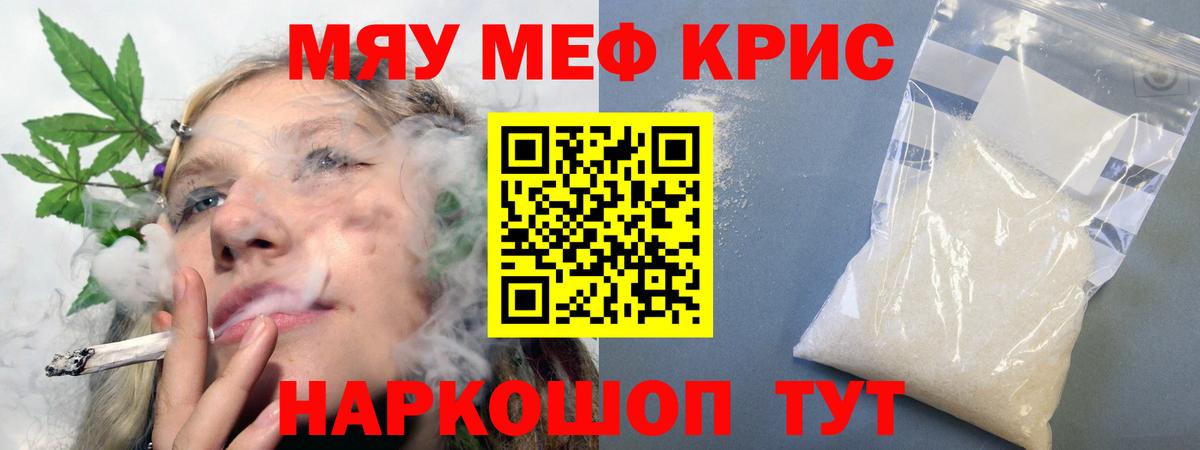 Меф  Дальнереченск