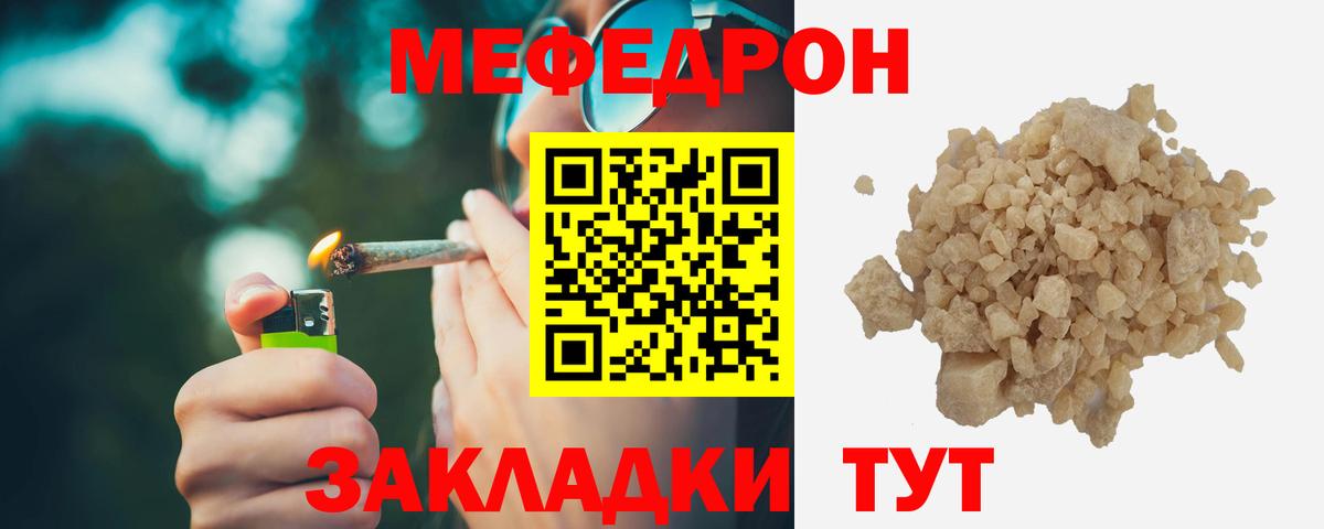 МЯУ-МЯУ  Меф 4 MMC  Мефедрон мяу мяу  Вход с VPN  mega зеркало  Дальнереченск 