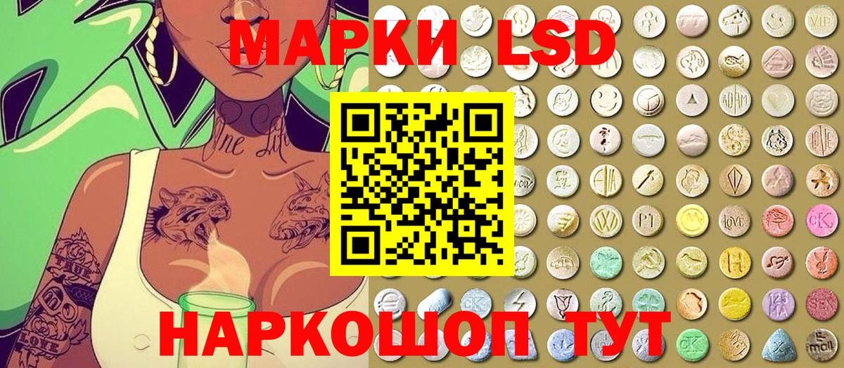 Наркотические марки 1,8мг  Вход с VPN  Дальнереченск 