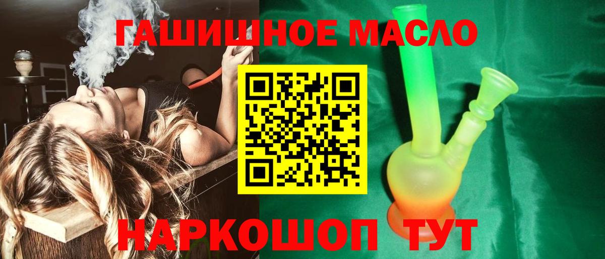 Дальнереченск  Дистиллят ТГК жижа  Вход с VPN  Дистиллят ТГК концентрат 